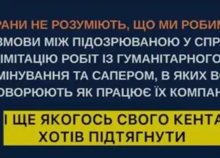 Викрито шахрайську схему на розмінування  земель Херсонщини