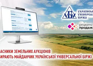 Учасники земельних аукціонів обирають майданчик Української універсальної біржі