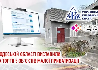 В Одеській області виставили на торги 5 об’єктів малої приватизації