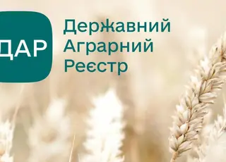 Мінагрополітики запровадило у Державному аграрному реєстрі новий функціонал