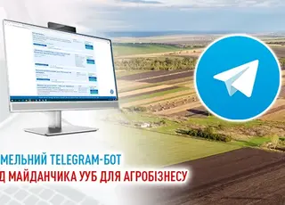 Земельний Telegram-бот від майданчика УУБ для агробізнесу