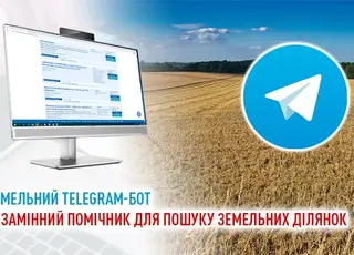 Земельний бот – незамінний помічник для пошуку земельних ділянок