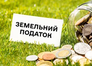 Кому можна не платити земельний податок