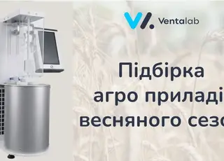 Підбірка агро приладів весняного сезону: що потрібно для точного контролю врожаю у 2026 році
