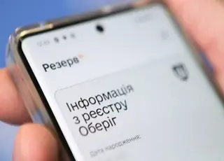 До застосунку Резерв+ додали сервіси для інвалідності та збереження документів