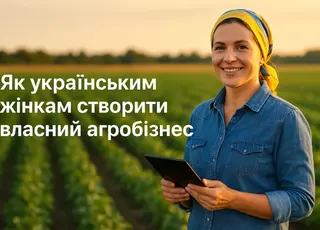 Програма Mercy Corps: як жінкам створити власний агробізнес
