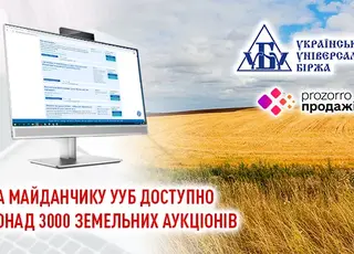 На майданчику УУБ доступно понад 3000 земельних аукціонів