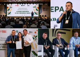 В Києві відбувся IV Всеукраїнський фермерський форум