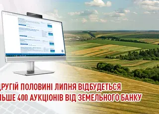 У другій половині липня відбудеться більше 400 аукціонів від Земельного банку
