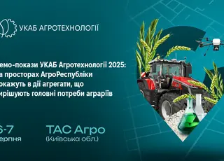 На просторах АгроРеспубліки покажуть в дії агрегати, що вирішують головні потреби аграріїв