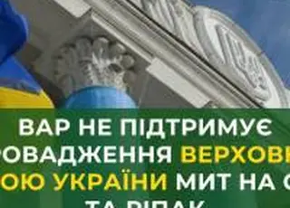 Аграрії втратять мільярди: ВАР засуджує рішення щодо мит на сою і ріпак