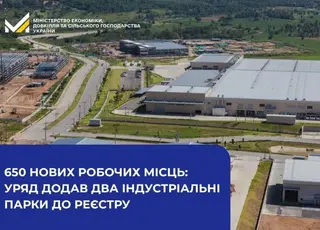 На Хмельниччині та Одещині створять ще два індустріальні парки з агропереробки