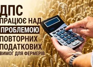 ДПС працює над проблемою повторних податкових вимог для фермерів