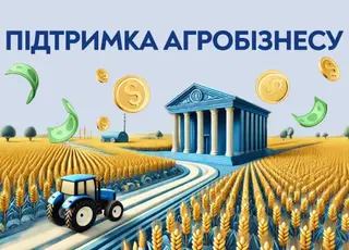 Укрдержфонд виконуватиме функції Виплатної агенції для українських аграріїв