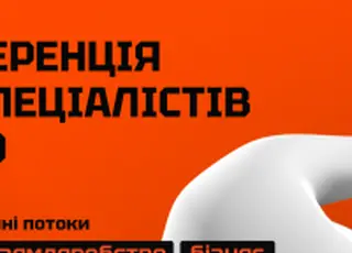 Конференція для спеціалістів в агро Refarm пройде у Львові 12-13 лютого