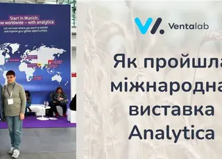 Як пройшла виставка Аnalytica 2026 в березні у Мюнхен