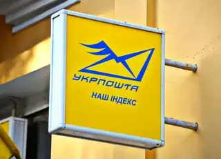Укрпошта запроваджує позачергову видачу посилок до 5 штук у відділеннях