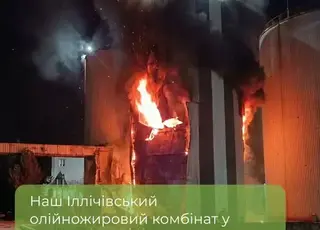 Завдано авіаудару по Іллічівському олійножировому комбінату компанії Kernel