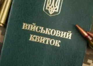 В Україні планують запровадити нові правила бронювання з внесками та службою в резерві