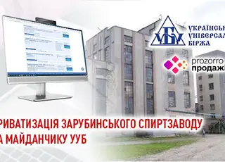 На аукціон знову виставили Зарубинський спиртовий завод