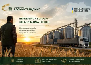 Промислова Група «Волиньтрейдинг»: український аграрний бізнес, який продовжує розвиватися попри виклики війни