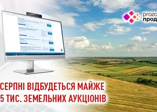 У серпні відбудеться майже 3,5 тис земельних аукціонів