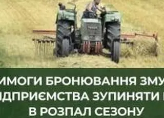 ВАР закликала уряд терміново врегулювати критичну ситуацію із забезпеченням агропідприємств кадрами