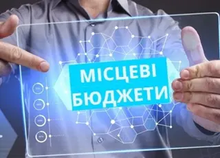 Бюджети громад отримають ще понад один мільярд гривень держпідтримки