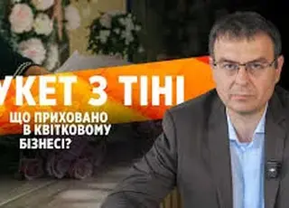 В Україну контрабандою завозиться квітів на 1,6 млрд грн