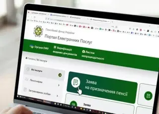 Як подати онлайн-повідомлення про неотримання пенсії з росії через «Дія.Підпис»