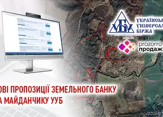 На майданчику УУБ оголошено 400 аукціонів від Державного земельного банку
