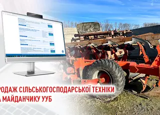 На Прозорро.Продажі відбудуться аукціони з продажу сільськогосподарської техніки