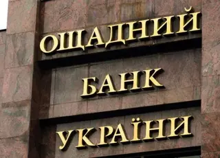 Ощадбанк виграв апеляцію в Парижі щодо компенсації втрат через анексію Криму