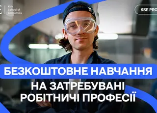 На Київщині стартує безкоштовне навчання на затребувані робітничі професії