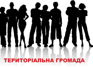 Територіальні громади України: як аналізувати розвиток та діяльність громад