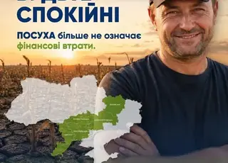 Компанія «Тімак Агро Україна» запустила страхування врожаю від посухи