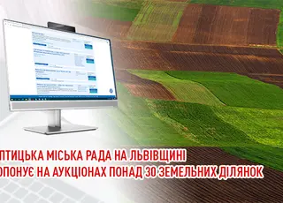 На Львівщині оголосили аукціони на оренду понад 30 земельних ділянок