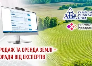 Продаж та оренда землі: поради від експертів