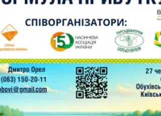 Аграріїв запрошують на Всеукраїнський День Поля 2025
