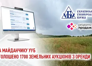 На майданчику УУБ оголошено 1 700 земельних аукціонів з оренди земельних ділянок