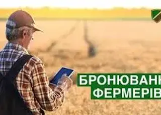 Всеукраїнський конгрес фермерів пропонує єдині правила бронювання для малих господарств