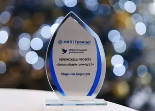 Громади України отримають 10 млн грн на реалізацію соціальних ініціатив