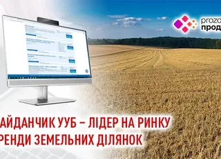 Майданчик УУБ став лідером серед операторів на ринку земельних торгів